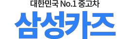 수입중고차매매사이트